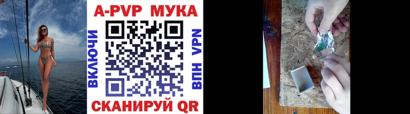 A-PVP Соль  Мирный 