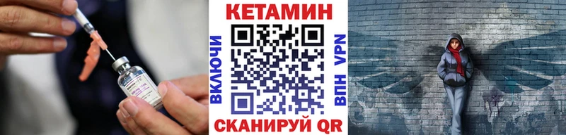 Кетамин VHQ  Мирный 