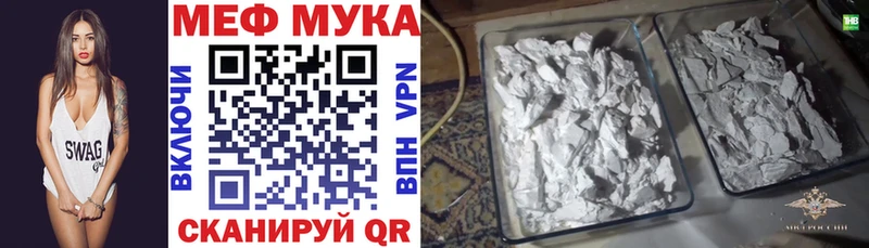 Мефедрон VHQ  даркнет сайт  Мирный 