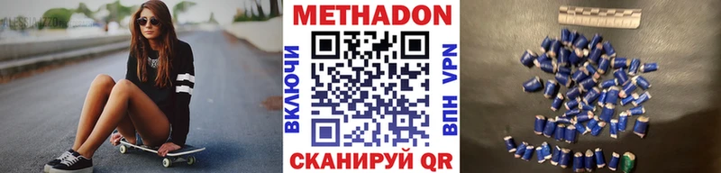 Метадон methadone  MEGA   Мирный  даркнет клад  как найти  
